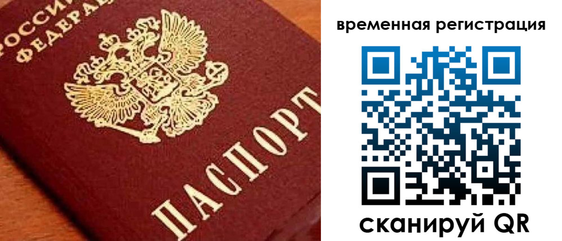 где прописаться в Кораблино