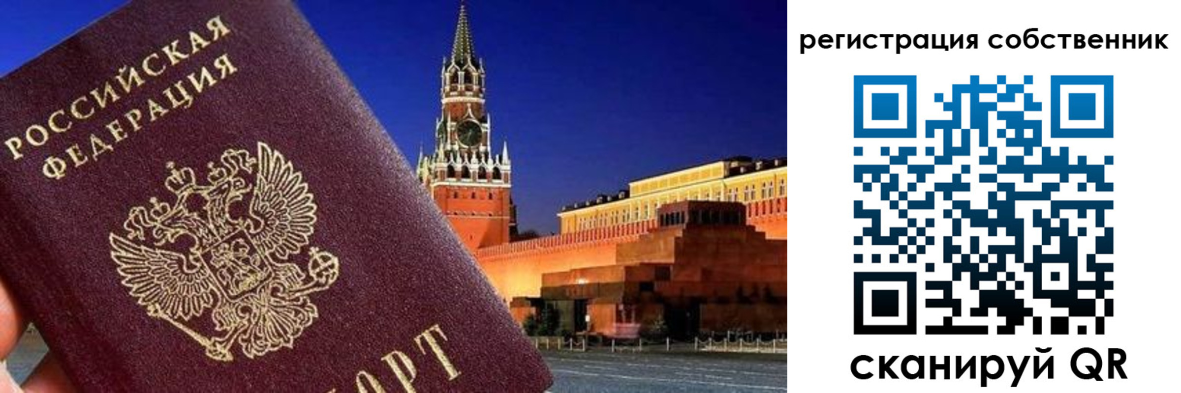 прописка штамп в Кораблино
