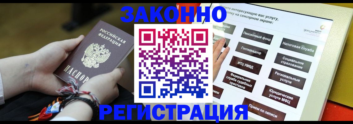 временная прописка в Кораблино