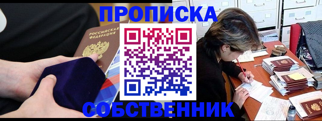 временная регистрация в квартире в Кораблино