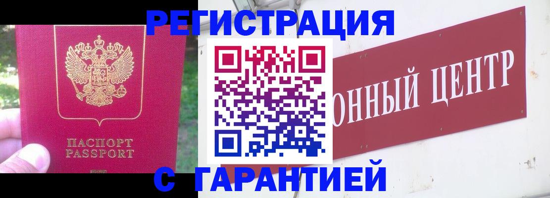 временная прописка в Кораблино