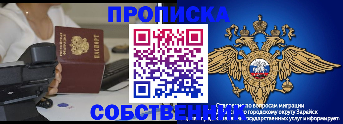 временная регистрация для всех в Кораблино