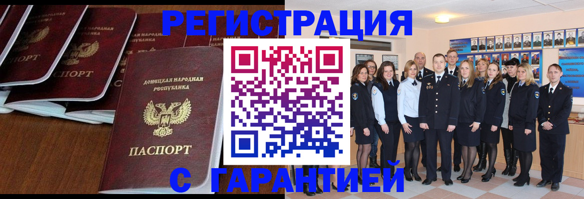 прописка иностранных граждан в Кораблино